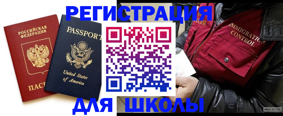 прописка для военкомата в Майском